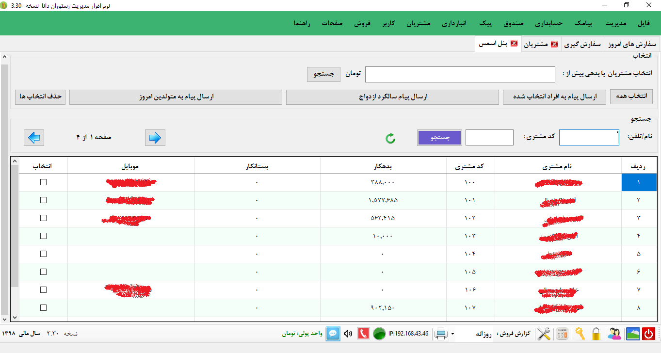 Restsoft.ir