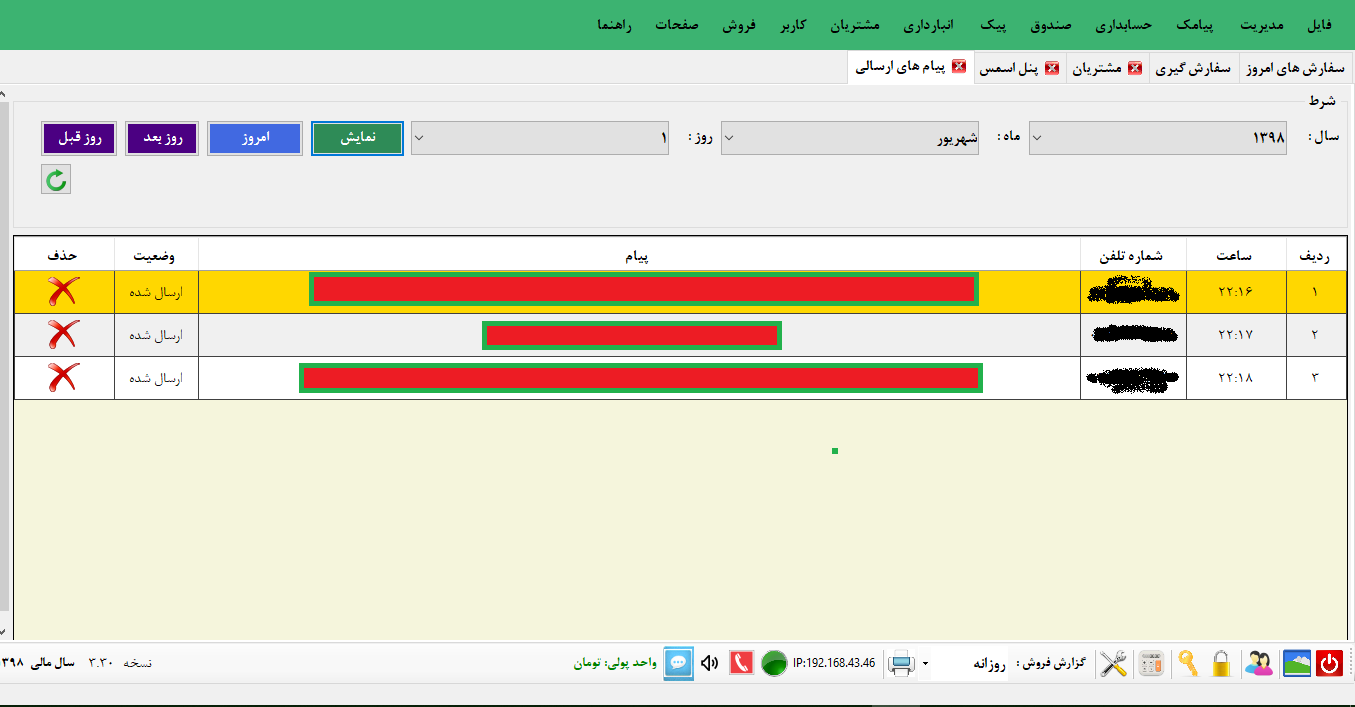 Restsoft.ir