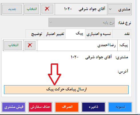 Restsoft.ir