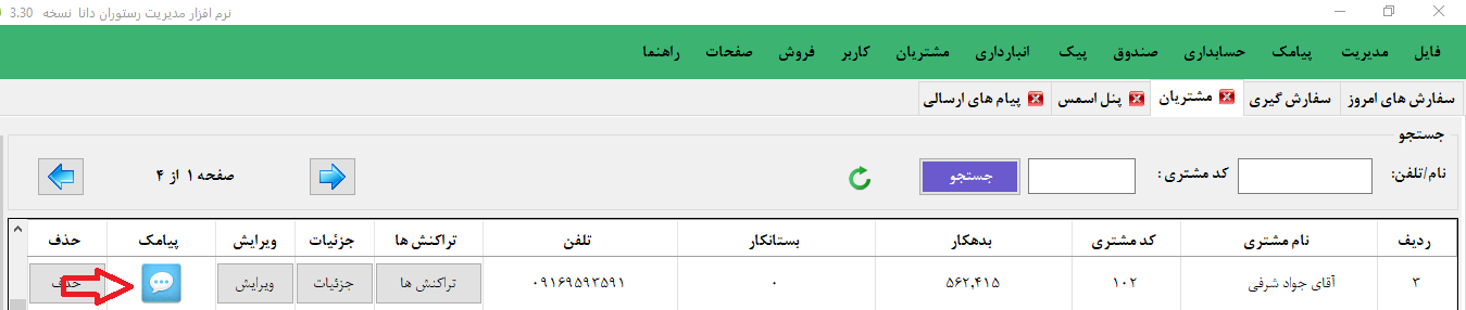 Restsoft.ir