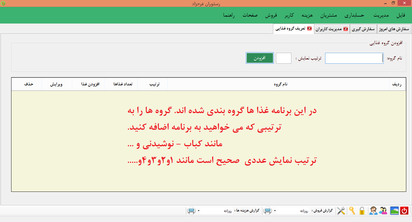 Restsoft.ir