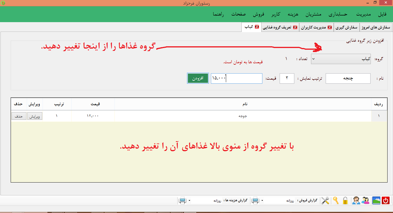 Restsoft.ir