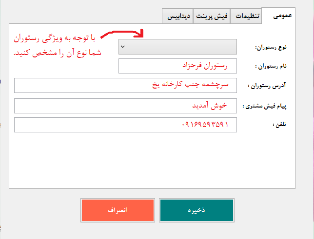 Restsoft.ir