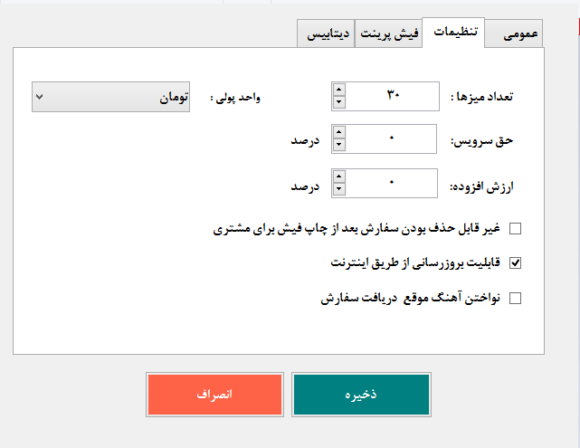Restsoft.ir