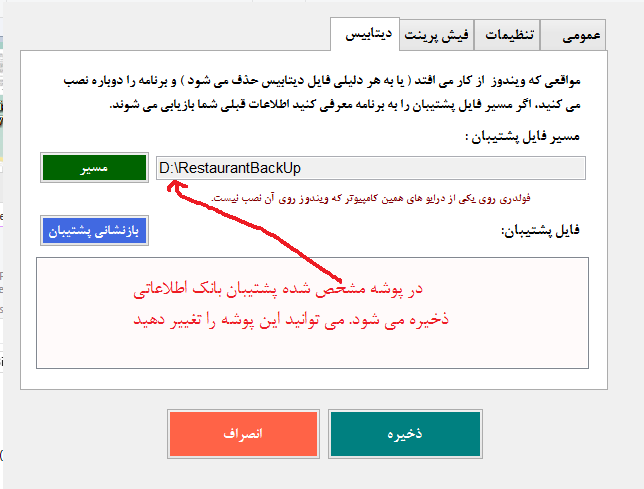 Restsoft.ir
