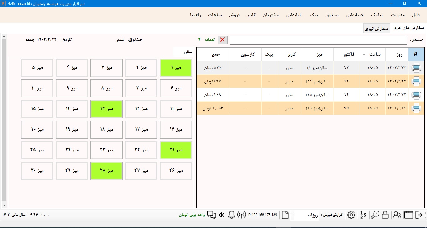 Restsoft.ir