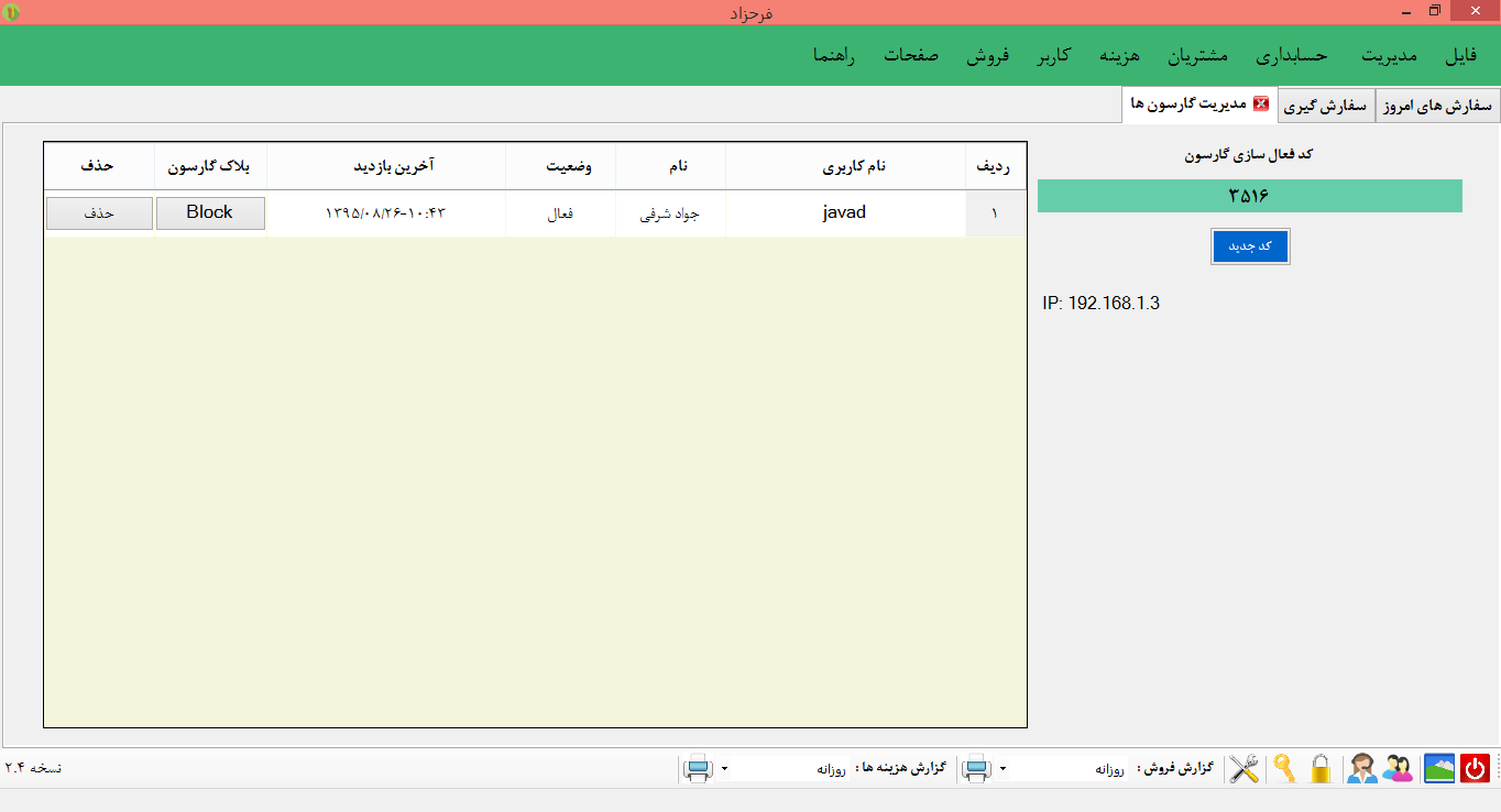 Restsoft.ir